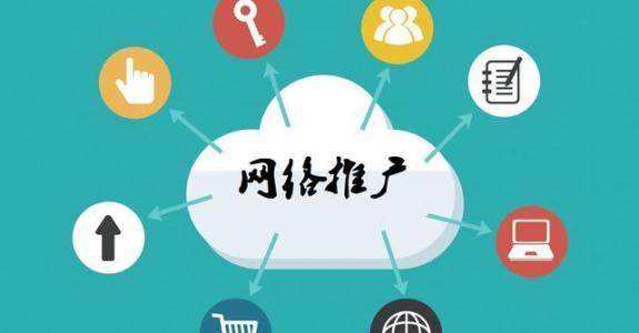 宜秀传统企业做网络推广应该要明白这3个重要问题