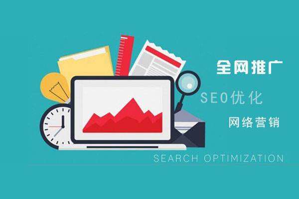 宜秀网络推广公司总结企业网站的几点推广策略